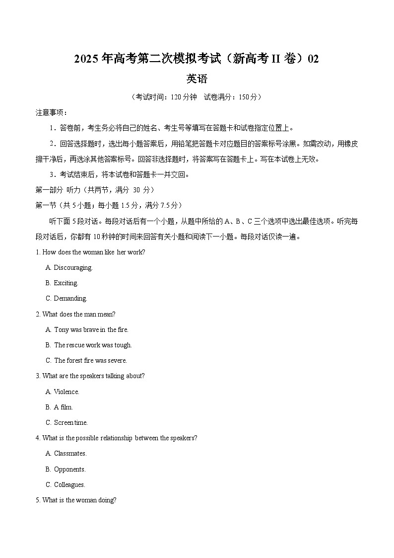 2025年高考第二次模拟考试：英语（新高考II卷 02）（考试版）第1页