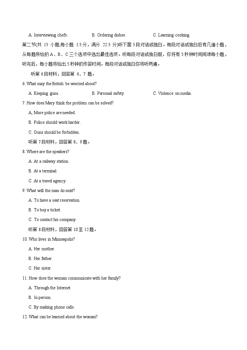 2025年高考第二次模拟考试：英语（新高考II卷 02）（考试版）第2页