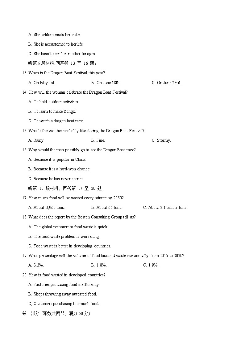 2025年高考第二次模拟考试：英语（新高考II卷 02）（考试版）第3页