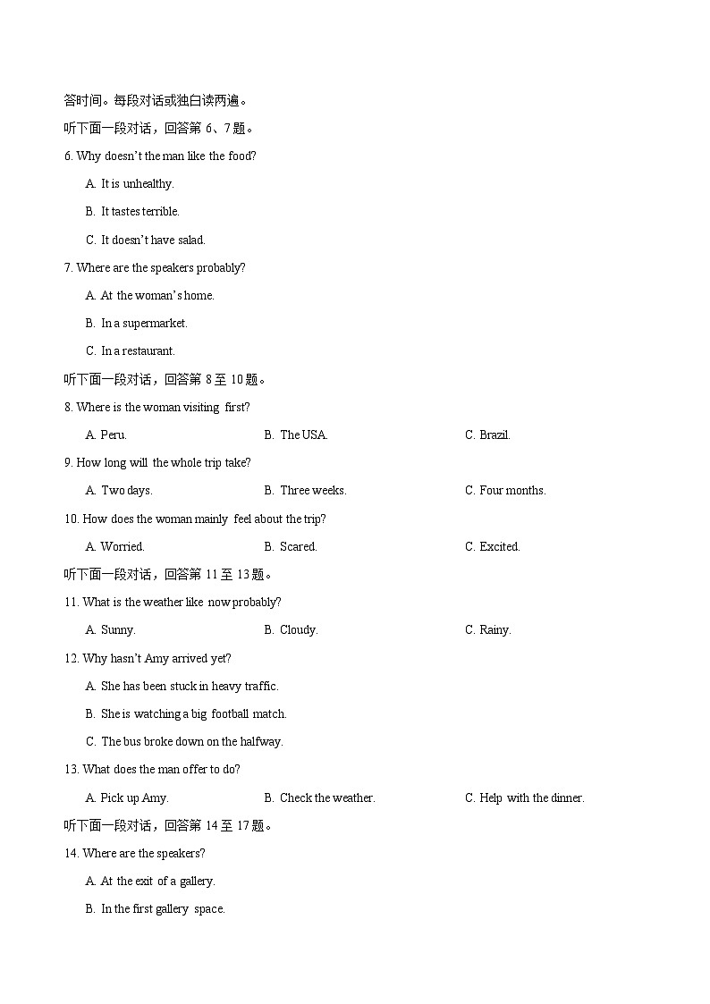 2025年高考第二次模拟考试：英语（新高考II卷 03）（考试版）第2页