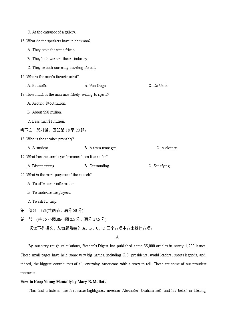 2025年高考第二次模拟考试：英语（新高考II卷 03）（考试版）第3页