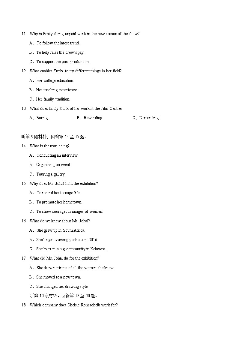 2025年高考第三次模拟考试：英语（新高考Ⅱ卷 01）（考试版）第3页