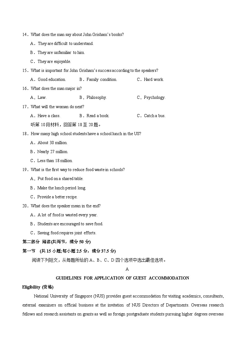 2025年高考第三次模拟考试：英语（新高考Ⅱ卷 02）（考试版）第3页
