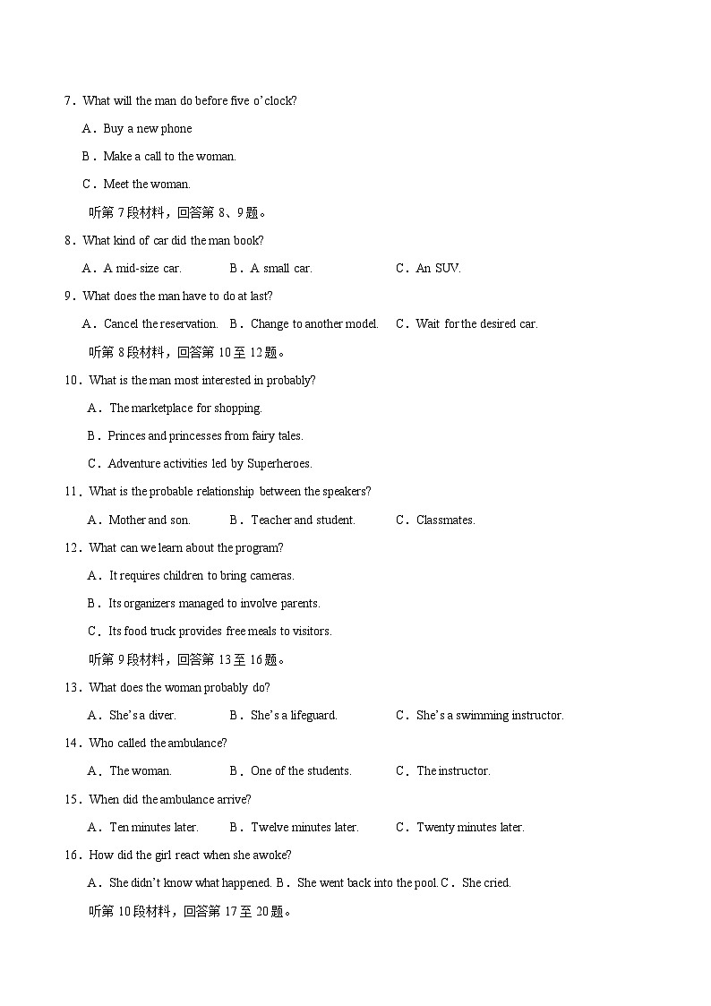 2025年高考第三次模拟考试：英语（新高考Ⅰ卷 02）（考试版）第2页