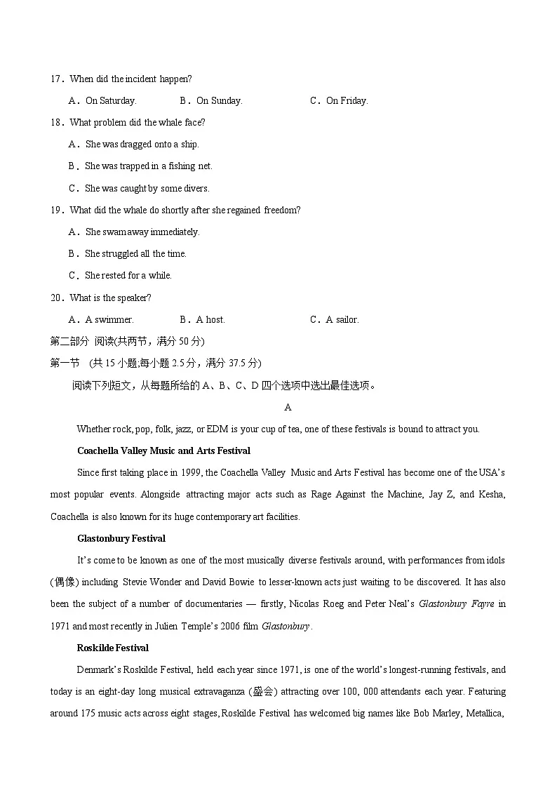 2025年高考第三次模拟考试：英语（新高考Ⅰ卷 02）（考试版）第3页