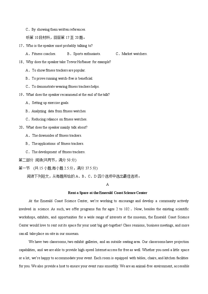2025年高考第三次模拟考试：英语（新高考Ⅰ卷 03）（考试版）第3页