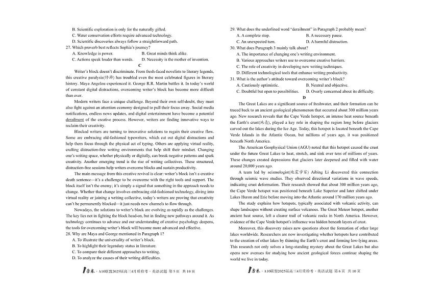 安徽省A10联盟2025届高三下学期4月联考-英语试题+答案第3页