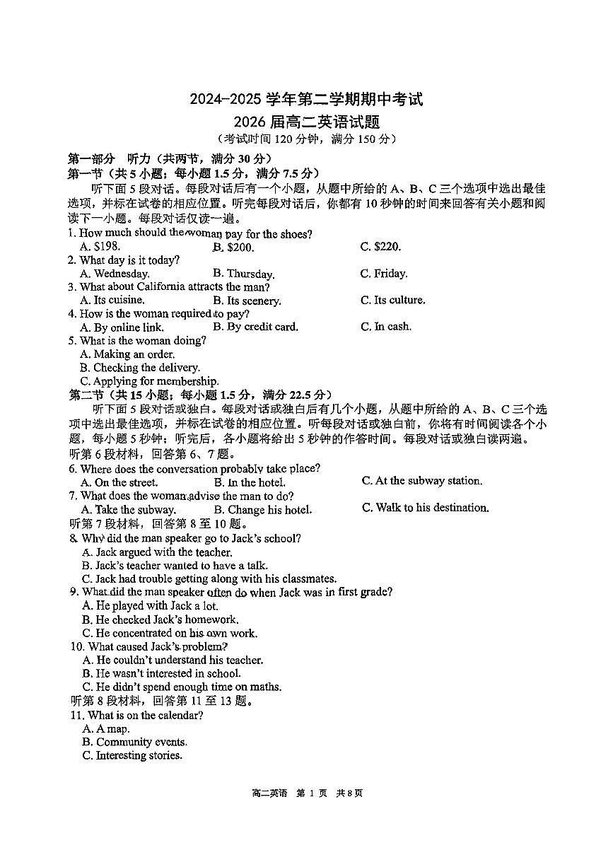 陕西省西安市高新区高新一中2024-2025学年第二学期高二期中考试英语试卷第1页