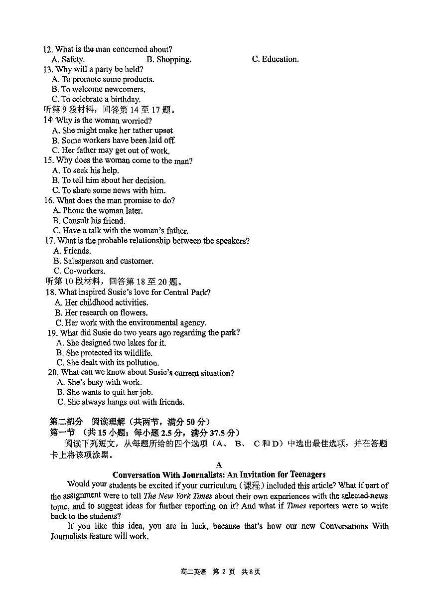 陕西省西安市高新区高新一中2024-2025学年第二学期高二期中考试英语试卷第2页
