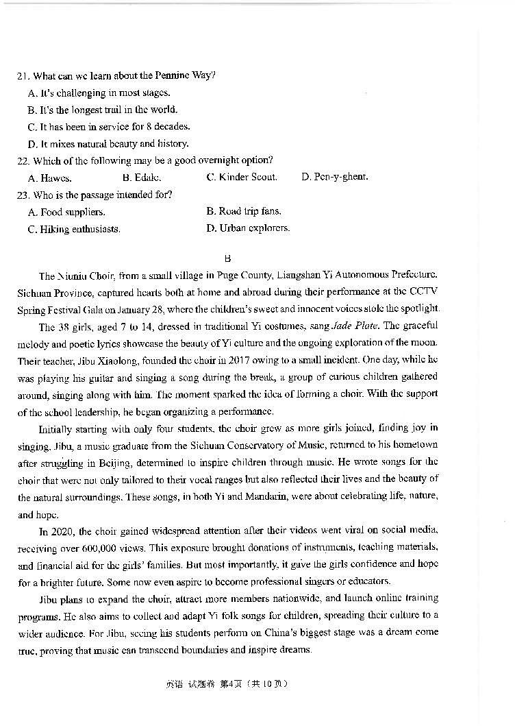 四川省绵阳市2025届高三高考模拟第三次诊断性考试-英语试题无答案第3页