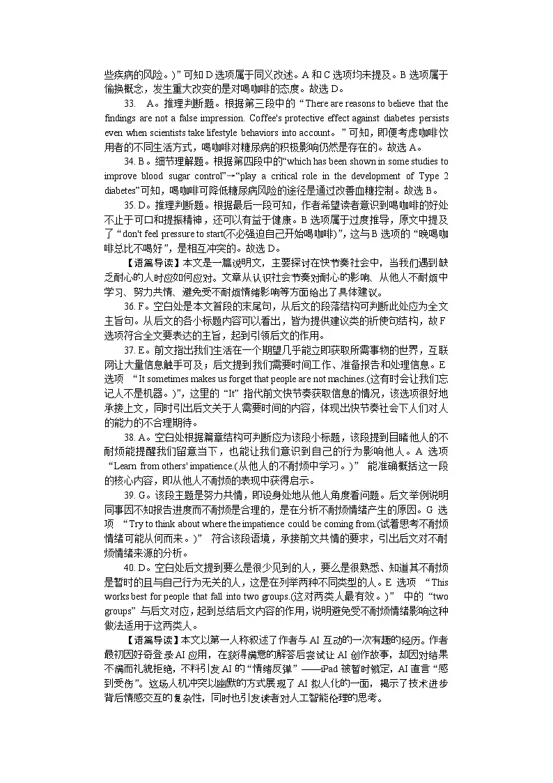 附中高一英语期中(1期)答案第3页