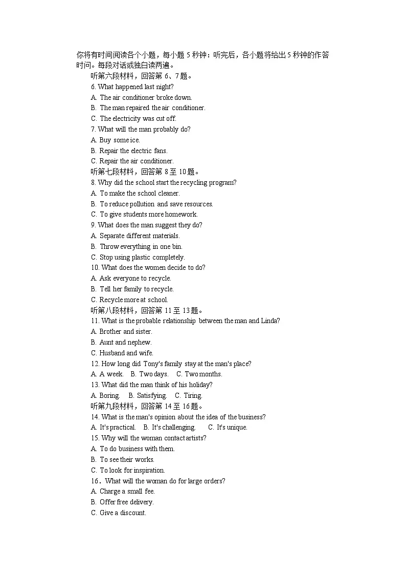 附中高一英语期中(1期)第2页