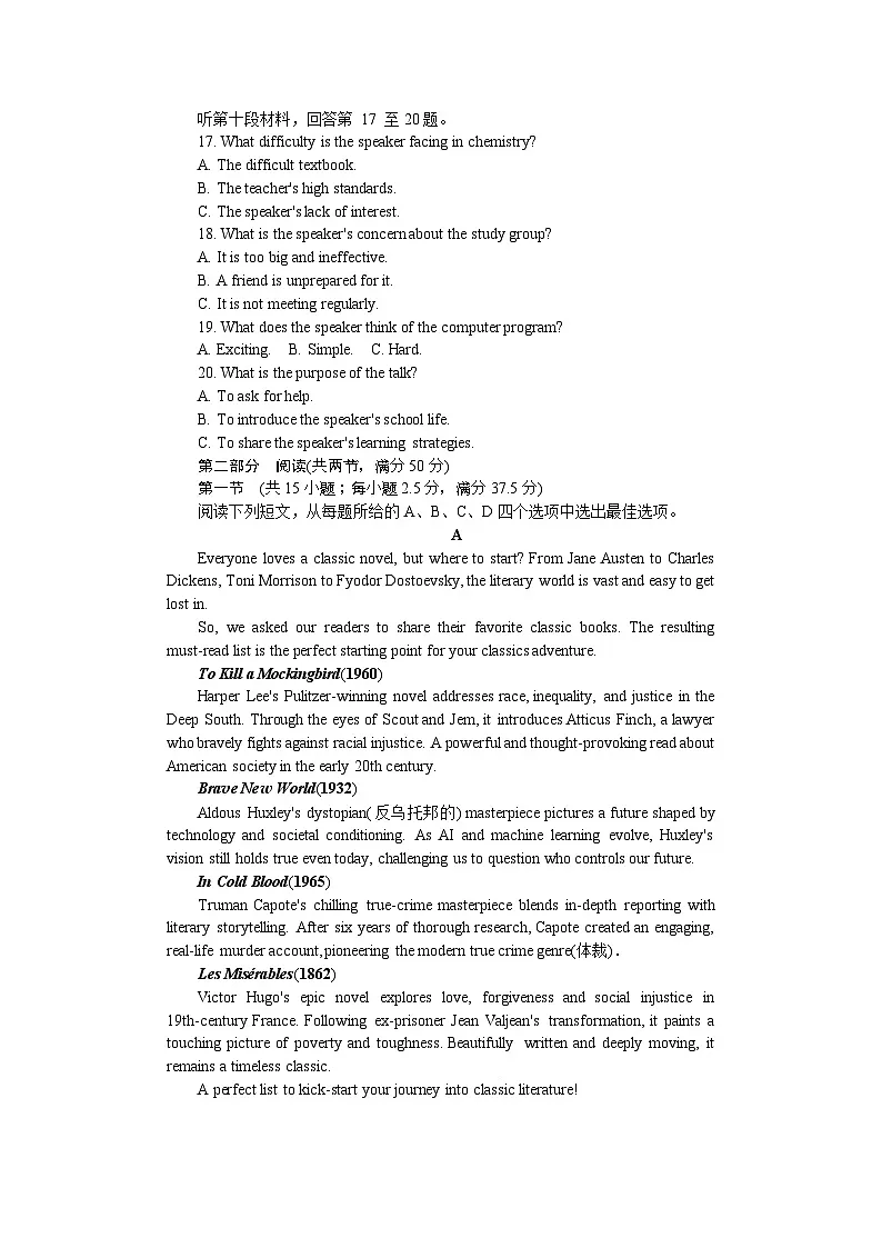 附中高一英语期中(1期)第3页