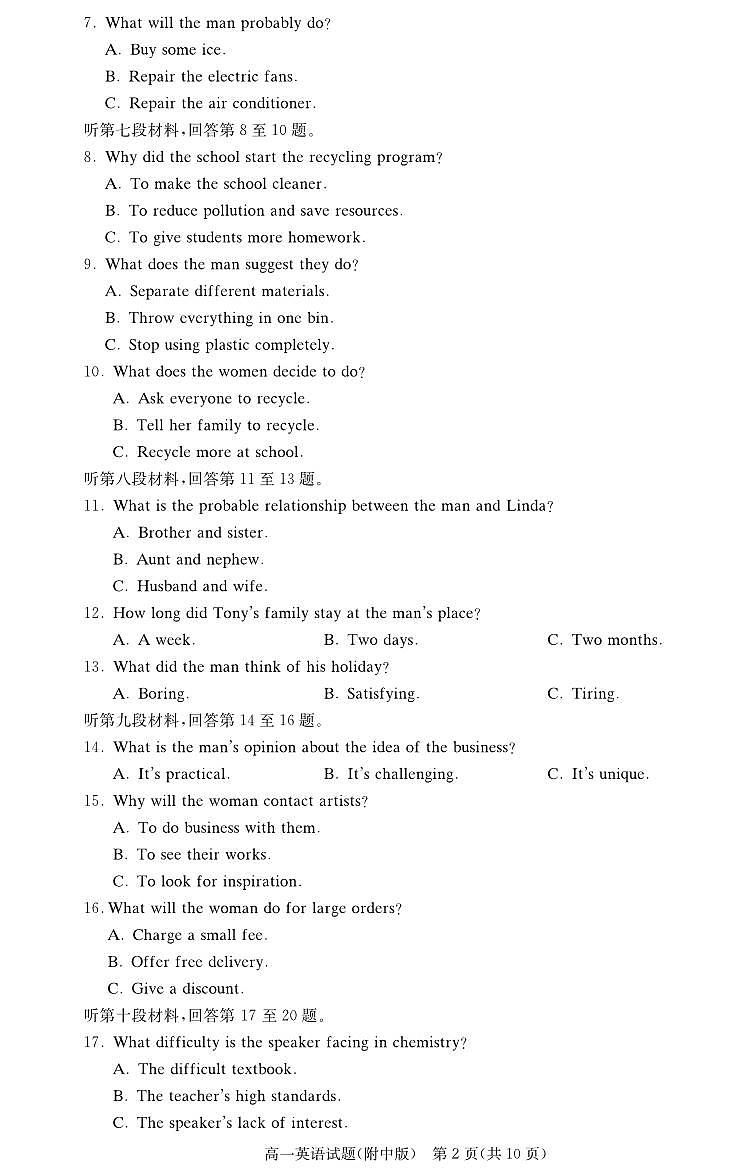 英语试卷（附中高一期中2期）第2页