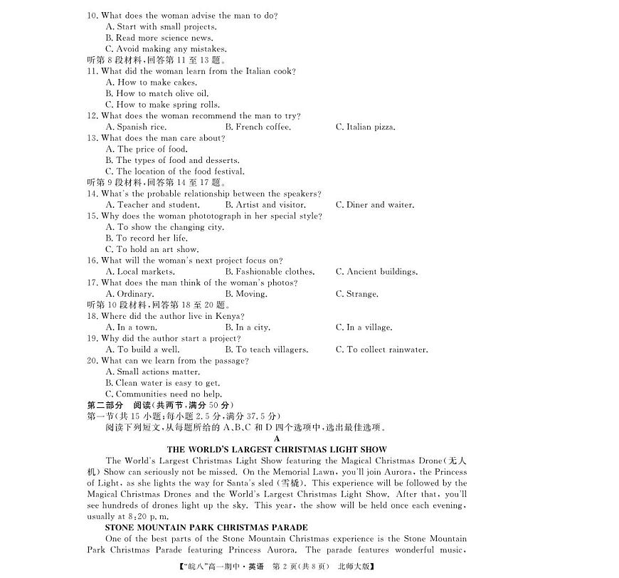 安徽省皖南八校2024-2025学年高一下学期4月期中考试英语（北师大版）试题（PDF版附解析）第2页