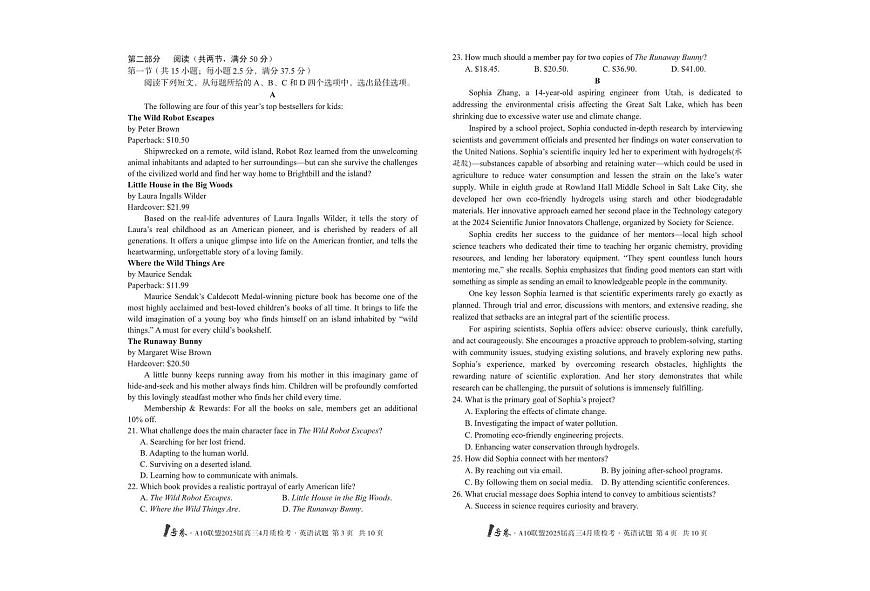 【8开】1号卷·A10联盟2025届高三4月质检考英语第2页