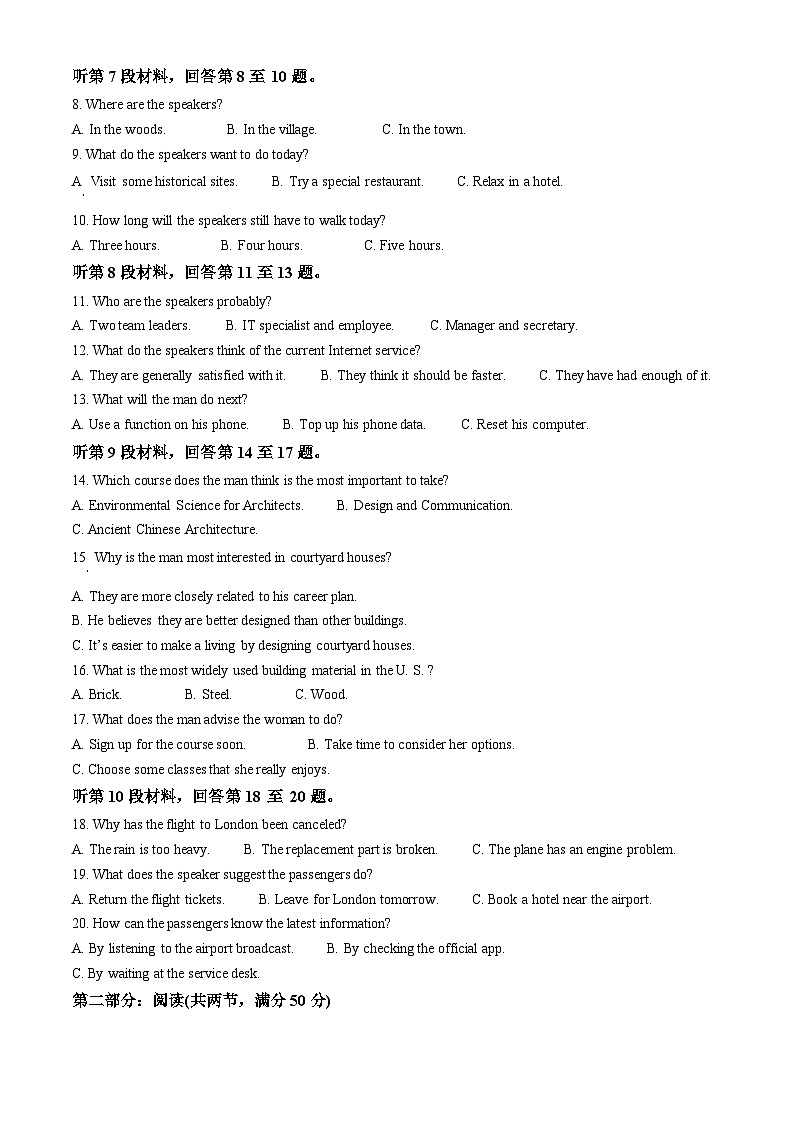 浙江省强基联盟2024-2025学年高二下学期3月月考英语试题  Word版无答案第2页