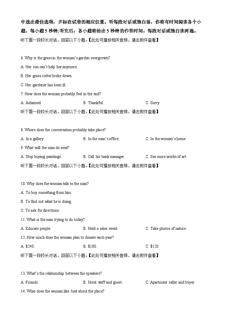 浙江省强基联盟2024-2025学年高一下学期3月月考英语试题   Word版无答案第2页