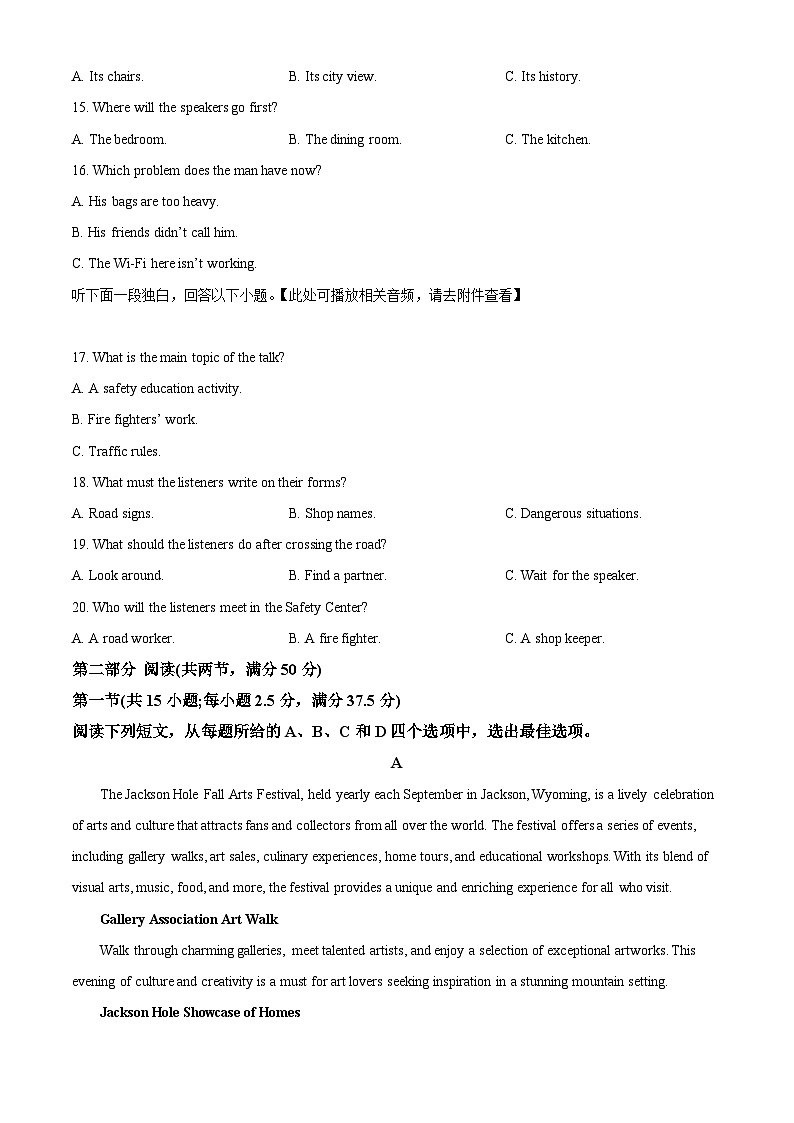 浙江省强基联盟2024-2025学年高一下学期3月月考英语试题   Word版无答案第3页