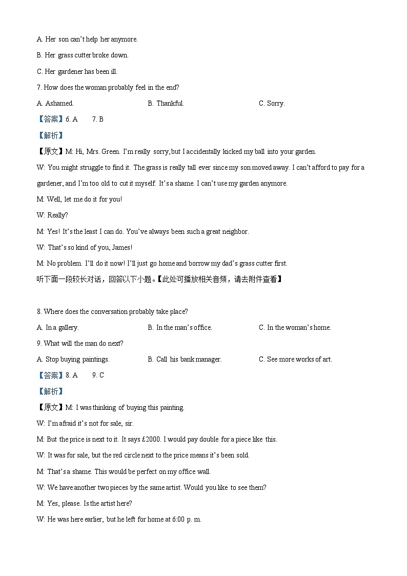 浙江省强基联盟2024-2025学年高一下学期3月月考英语试题   Word版含解析第3页