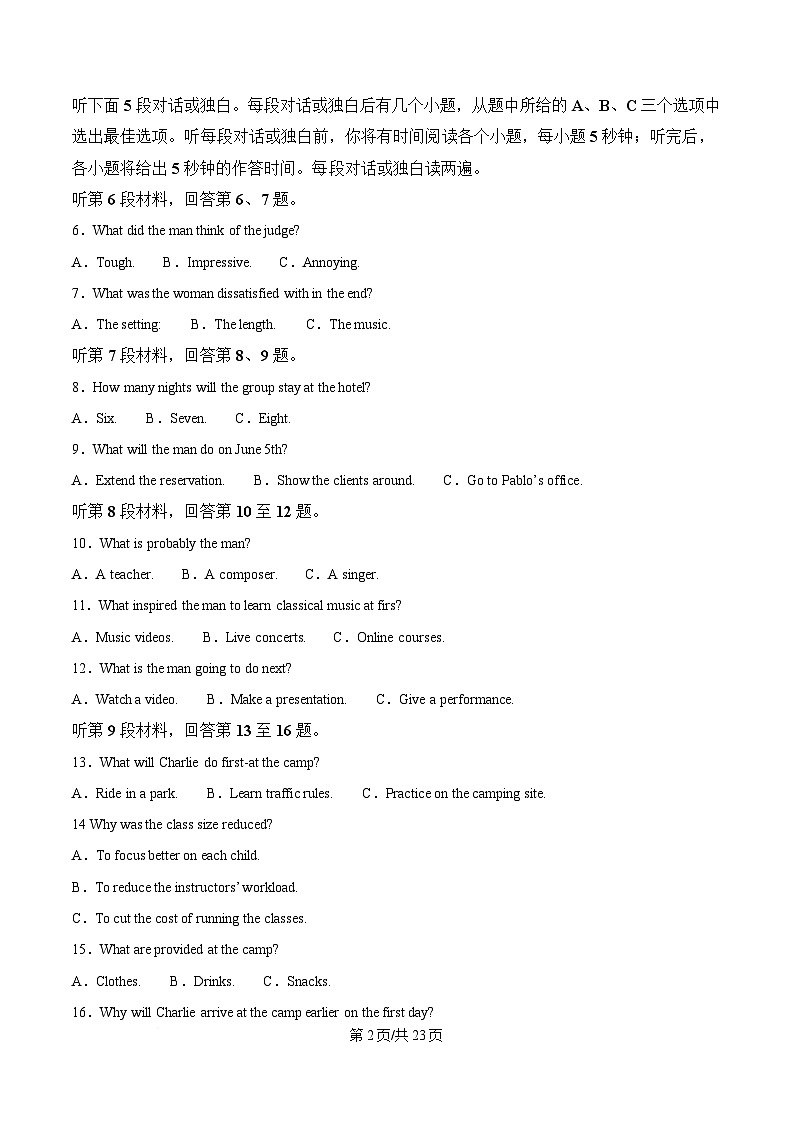 四川省达州中学2024-2025学年高二下学期第一次质量检测英语试题 Word版含解析第2页