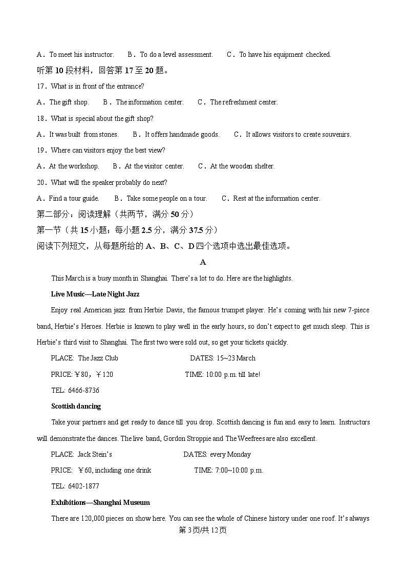 四川省达州中学2024-2025学年高二下学期第一次质量检测英语试题（原卷版）第3页