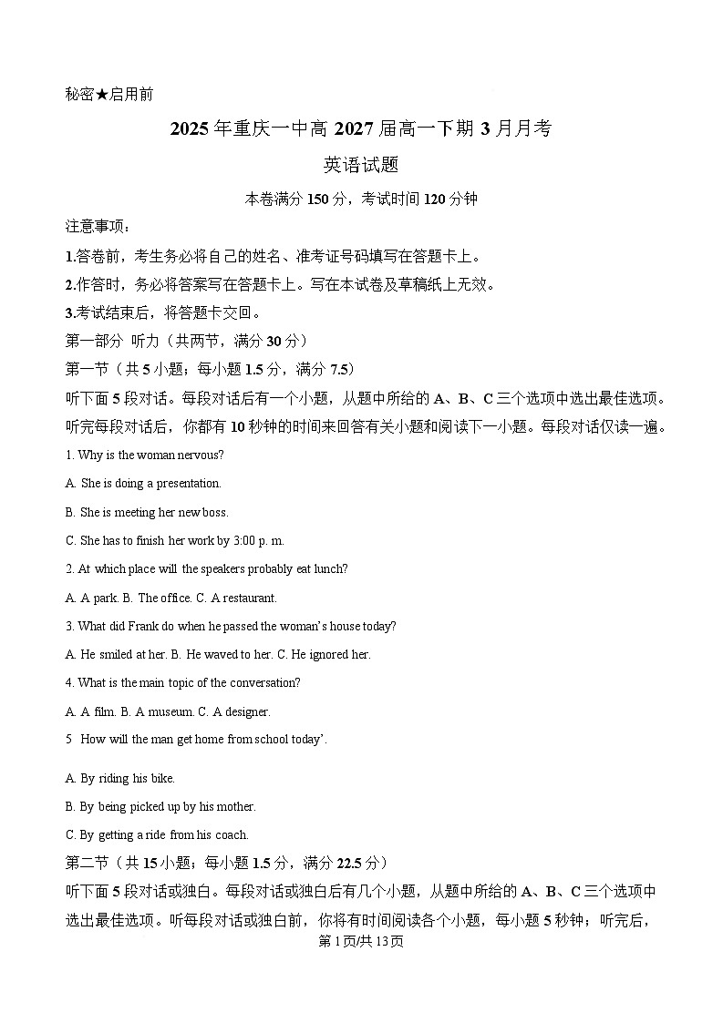 重庆市第一中学2024-2025学年高一下学期3月考试英语试题（原卷版）第1页