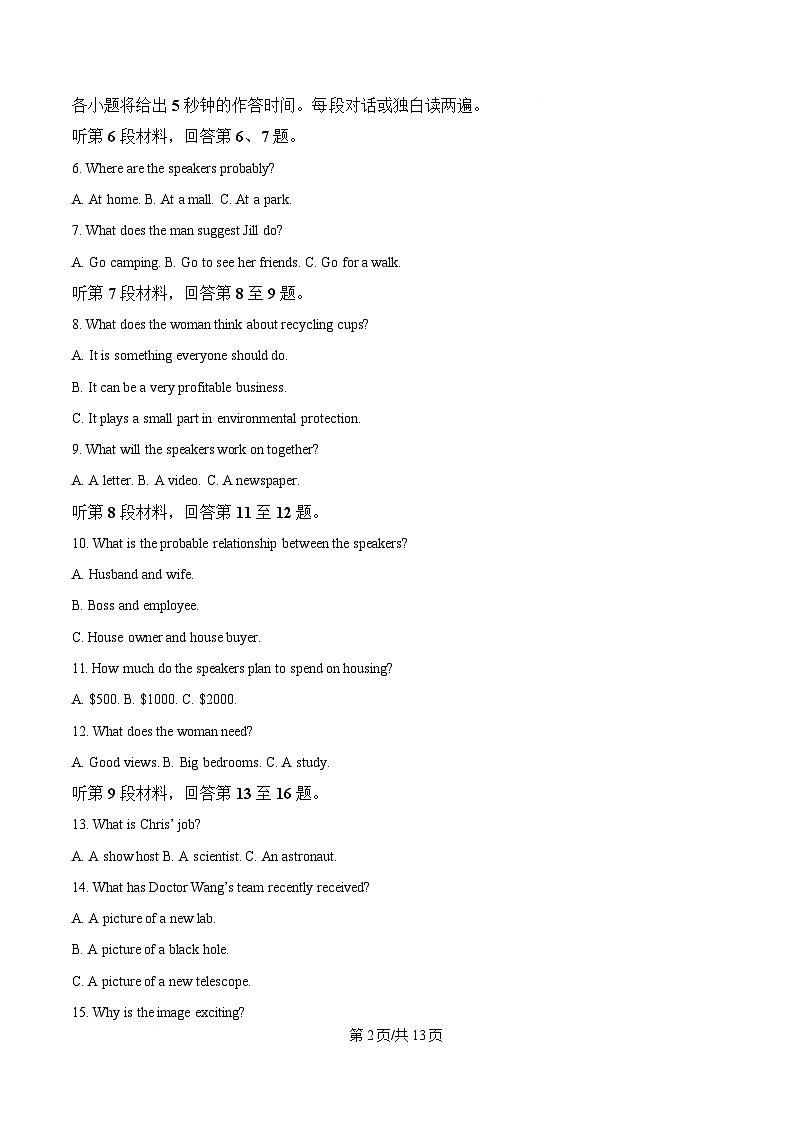 重庆市第一中学2024-2025学年高一下学期3月考试英语试题（原卷版）第2页