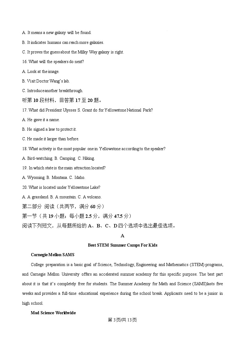 重庆市第一中学2024-2025学年高一下学期3月考试英语试题（原卷版）第3页