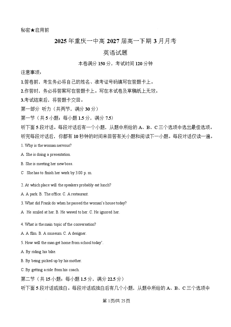 重庆市第一中学2024-2025学年高一下学期3月考试英语试题 Word版含解析第1页
