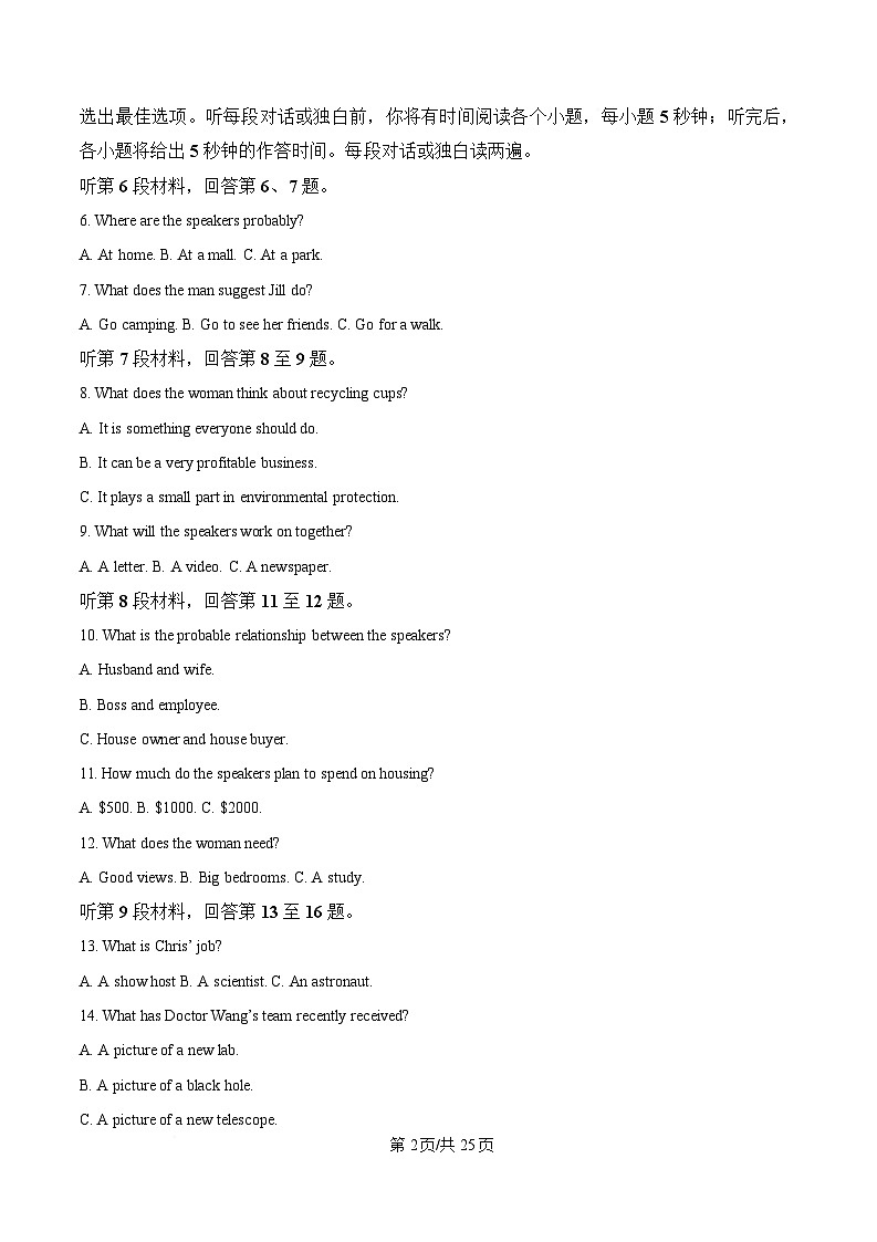 重庆市第一中学2024-2025学年高一下学期3月考试英语试题 Word版含解析第2页