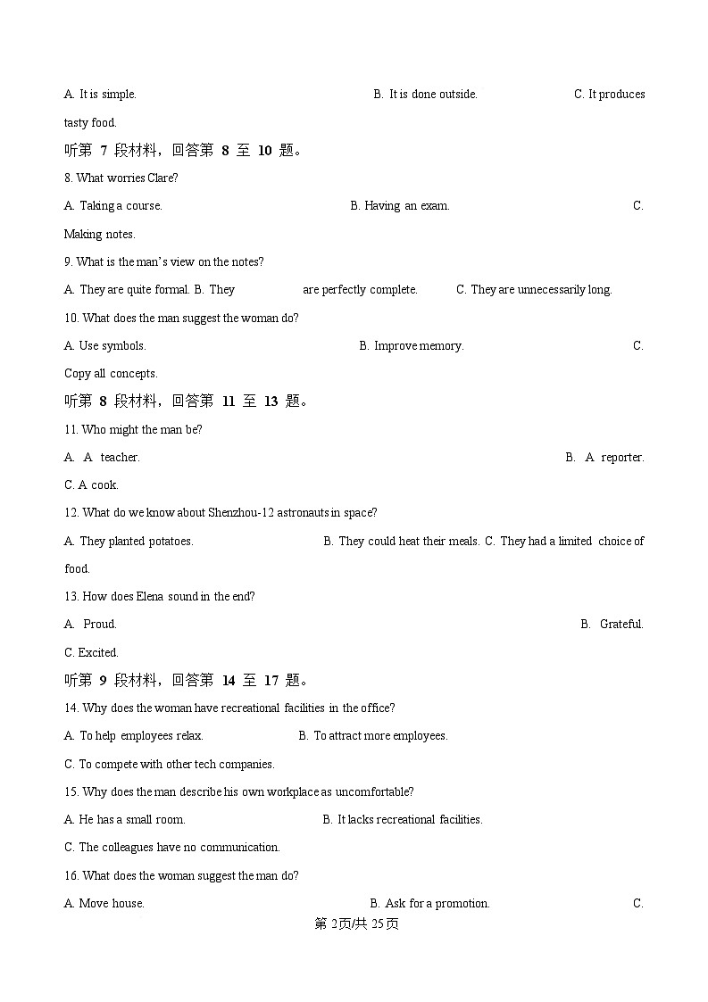 重庆市渝西中学2024-2025学年高二下学期4月月考英语试题 Word版含解析第2页