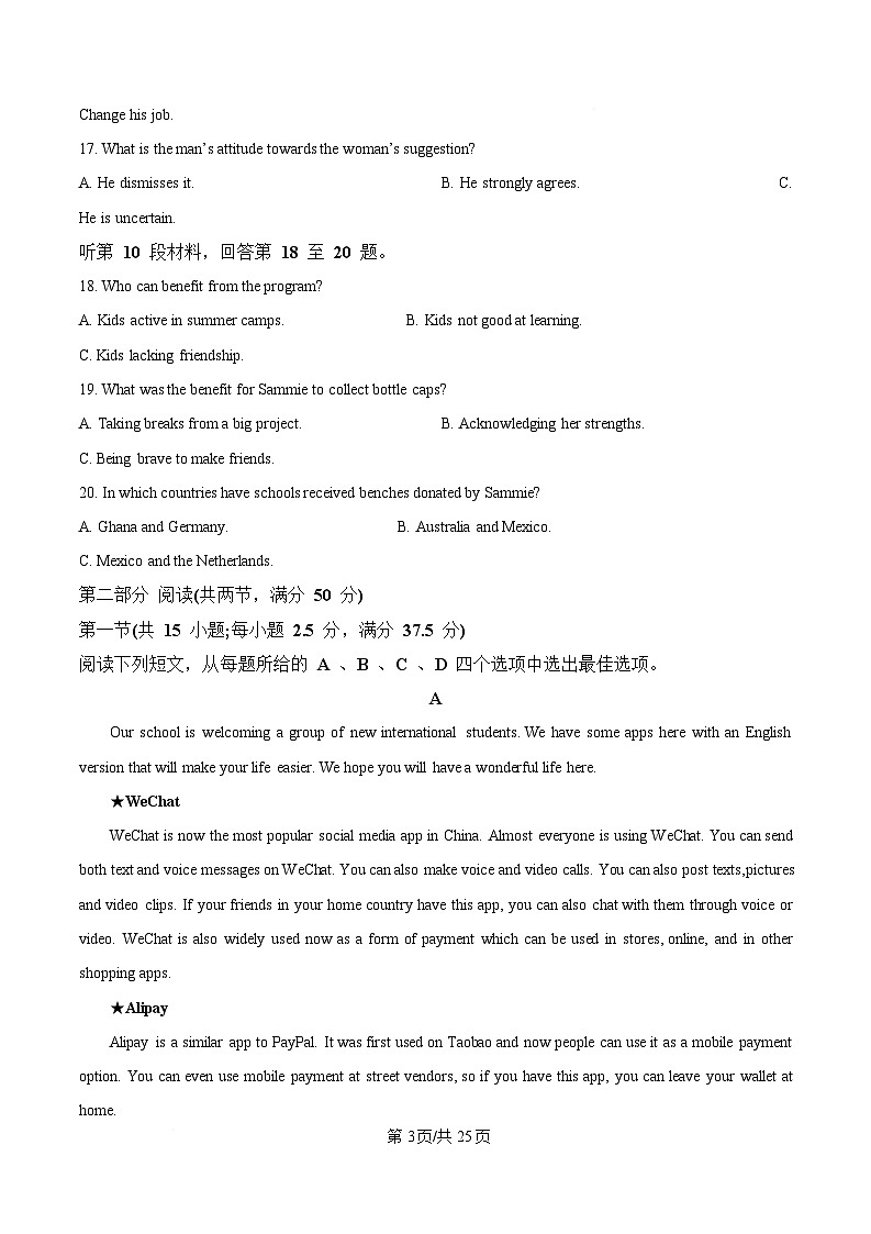 重庆市渝西中学2024-2025学年高二下学期4月月考英语试题 Word版含解析第3页