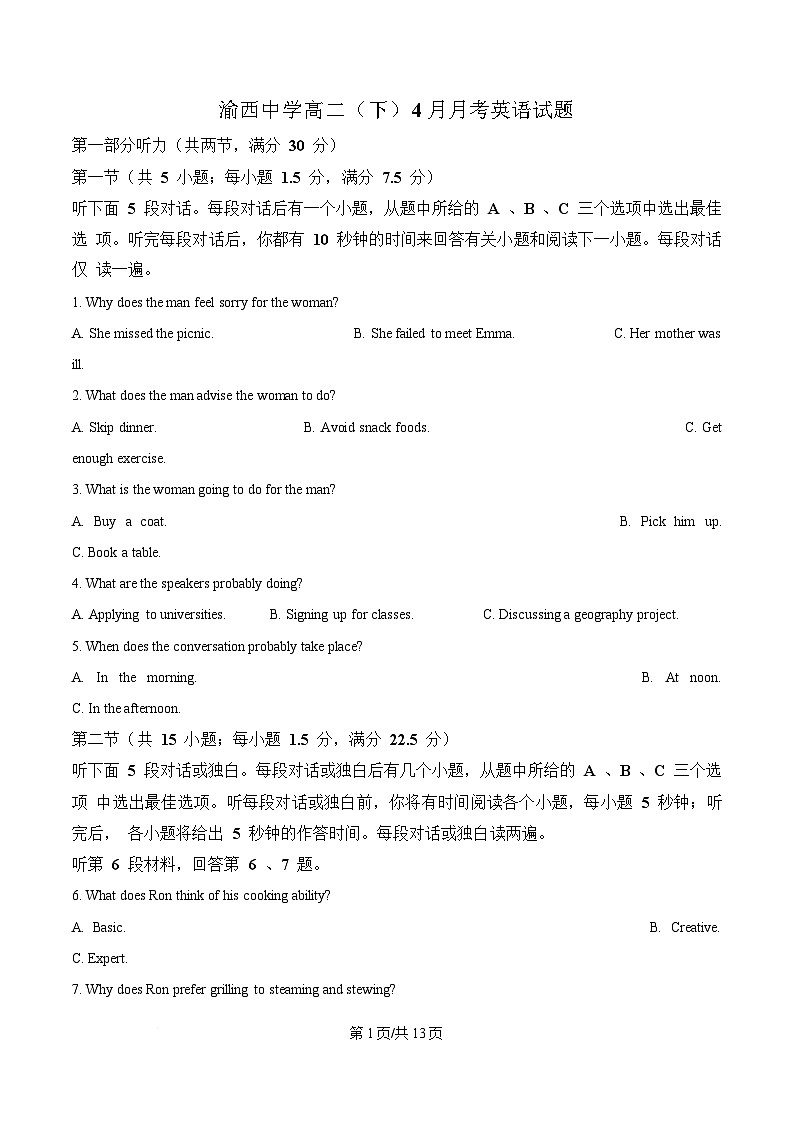 重庆市渝西中学2024-2025学年高二下学期4月月考英语试题（原卷版）第1页