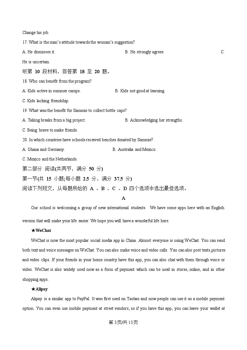 重庆市渝西中学2024-2025学年高二下学期4月月考英语试题（原卷版）第3页