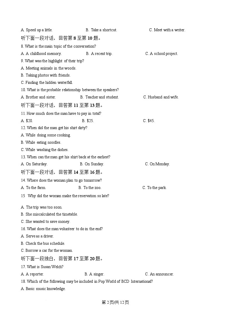 重庆市巴蜀中学2025届高三下学期4月月考(二模)英语试题（原卷版）第2页