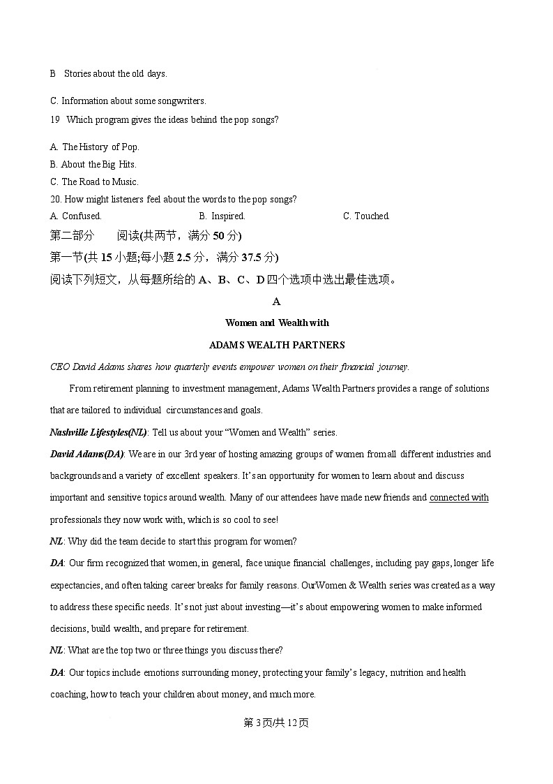 重庆市巴蜀中学2025届高三下学期4月月考(二模)英语试题（原卷版）第3页
