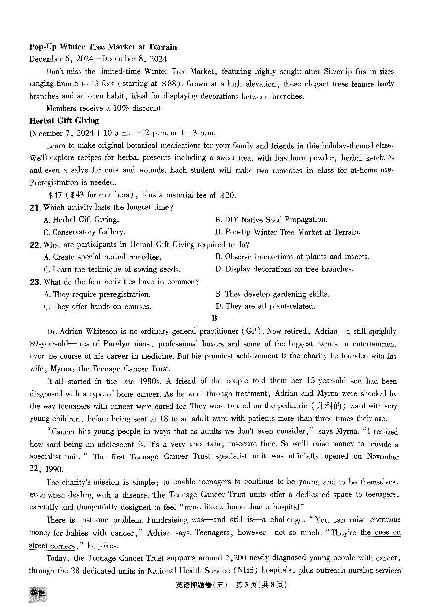 （新高考）2025年高考模拟必刷卷押题卷英语试卷五+答案第3页