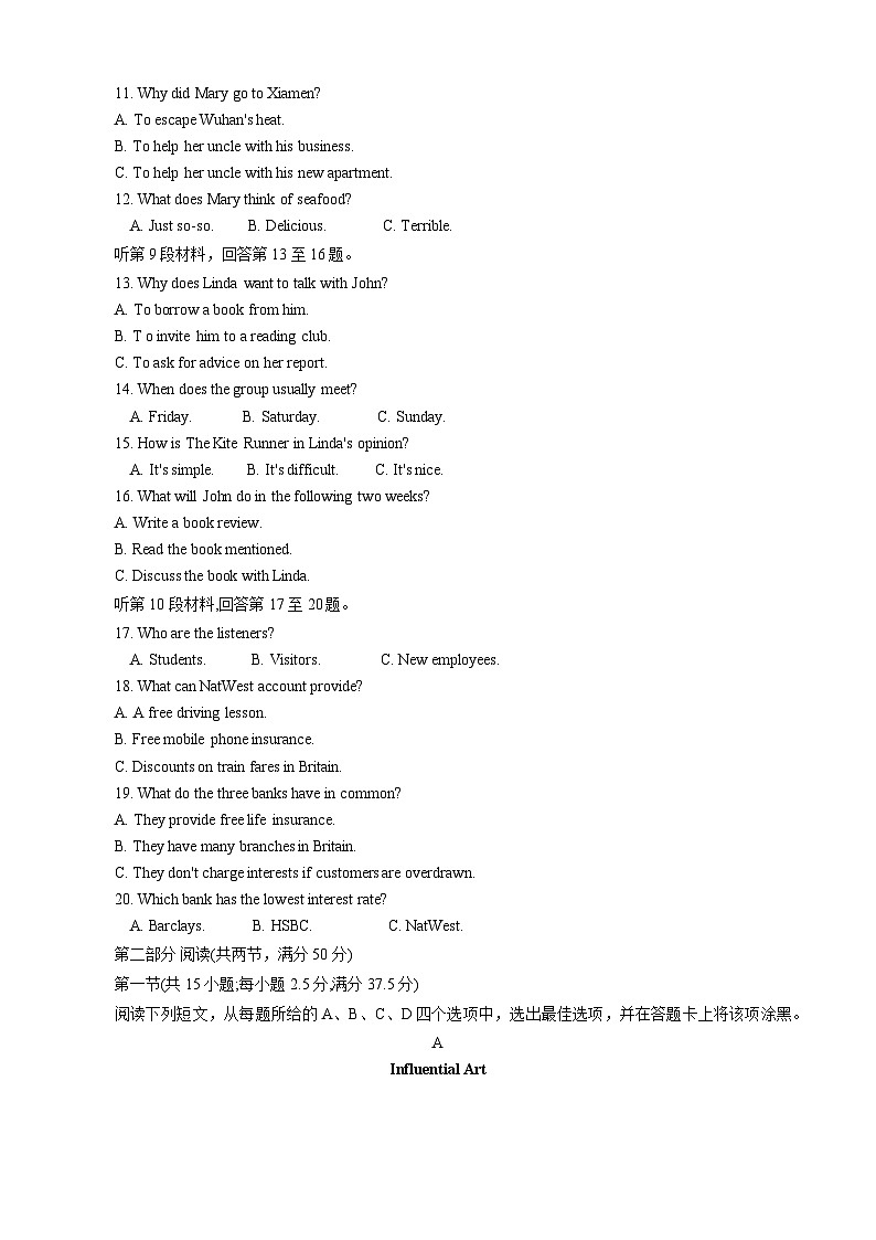 2024届河南省郑州市高三上学期一模考试 英语试卷（含答案）第2页