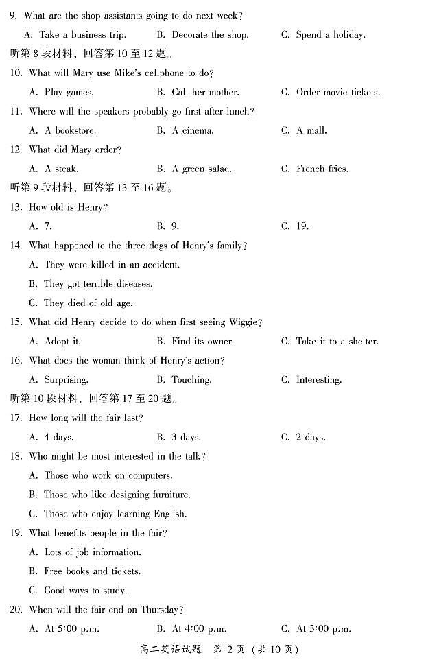 福建省漳州市2022-2023学年高二上学期期末 英语试卷（含答案）第2页