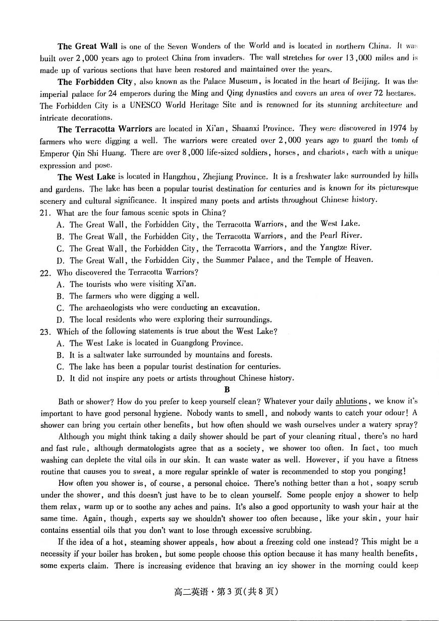甘肃省2023-2024学年高二上学期1月期末学业质量监测 英语试卷（含答案）第3页