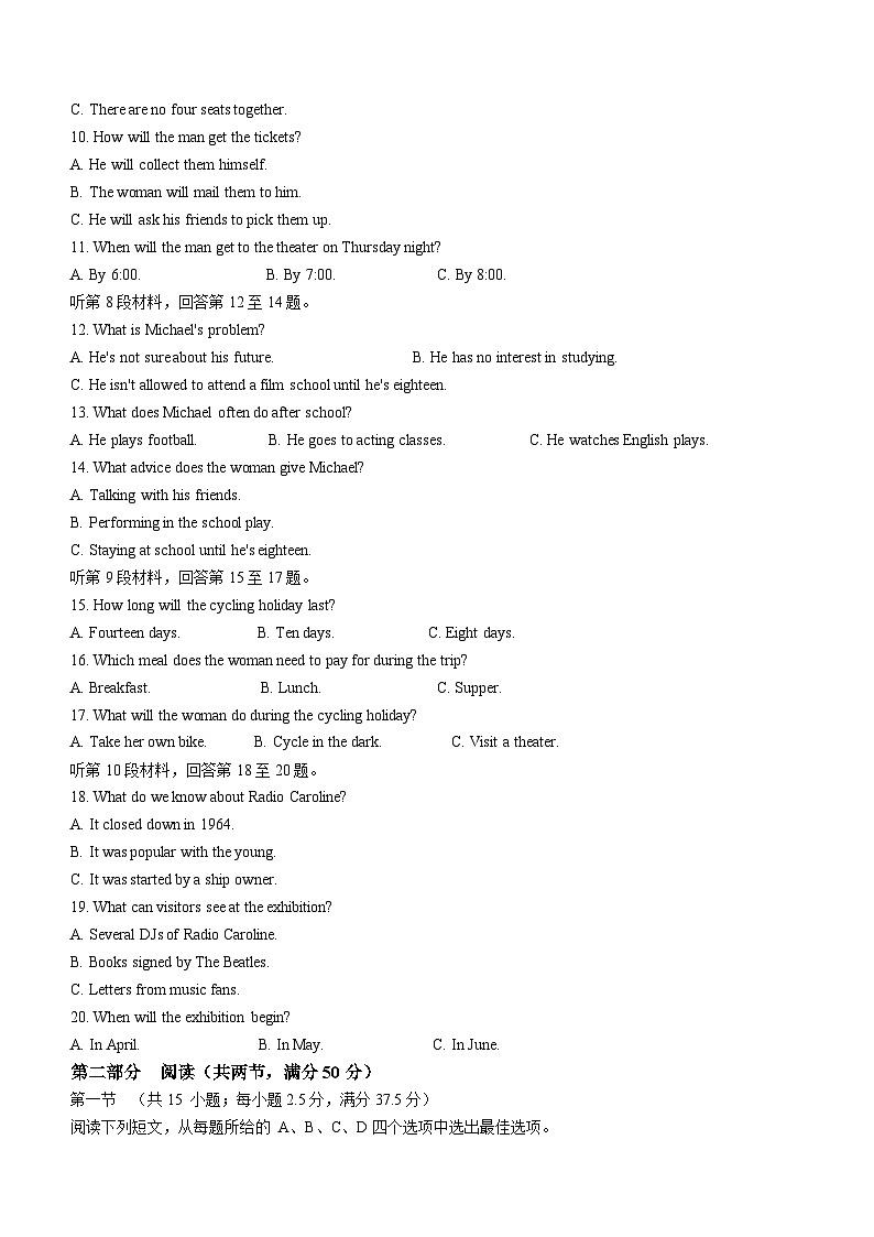 海南省天一大联考2023-2024学年高三上学期高考全真模拟（五）英语试卷（含答案）第2页