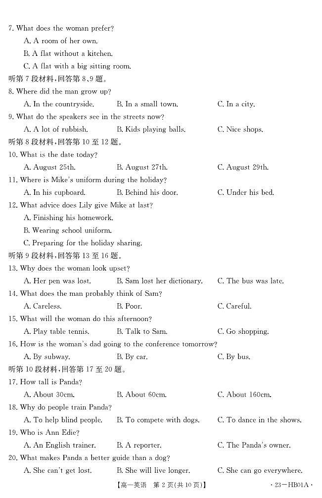 河北省2022-2023学年高一上学期期末 英语试卷（含答案）第2页