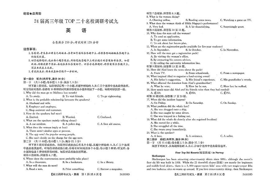 河南省TOP二十名校2023-2024学年高三上学期调研九 英语试卷（含答案）第1页