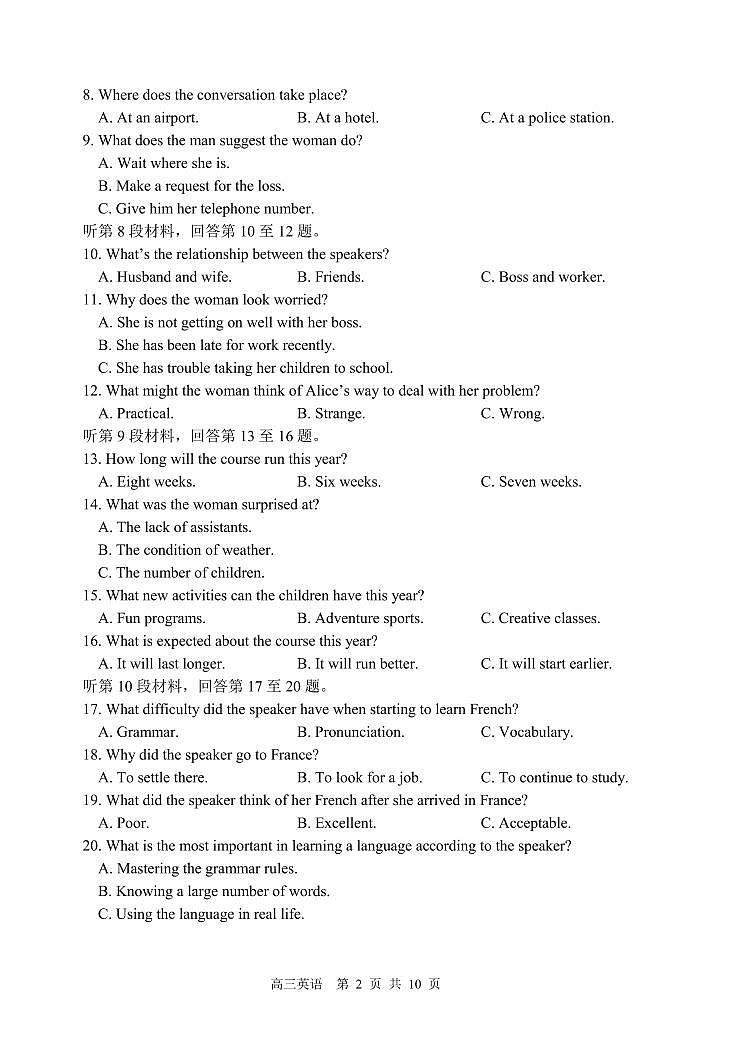 黑龙江省哈尔滨市第三中学校2023-2024学年高三上学期期末 英语试卷（含答案）第2页