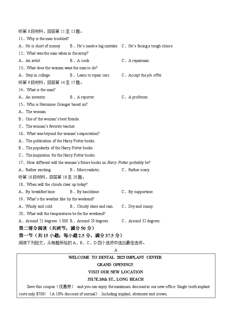 衡中同卷2023-2024学年高三上学期12月期末考试 英语试卷（含答案）第2页