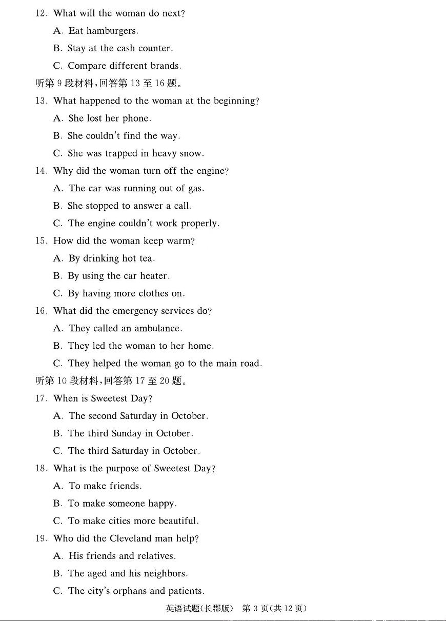 湖南省长沙市长郡中学2023-2024学年高三上学期月考五 英语试卷（含答案）第3页