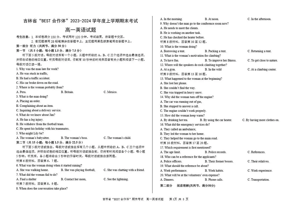 吉林省“BEST合作体”2023-2024学年高一上学期期末 英语试卷（含答案）第1页