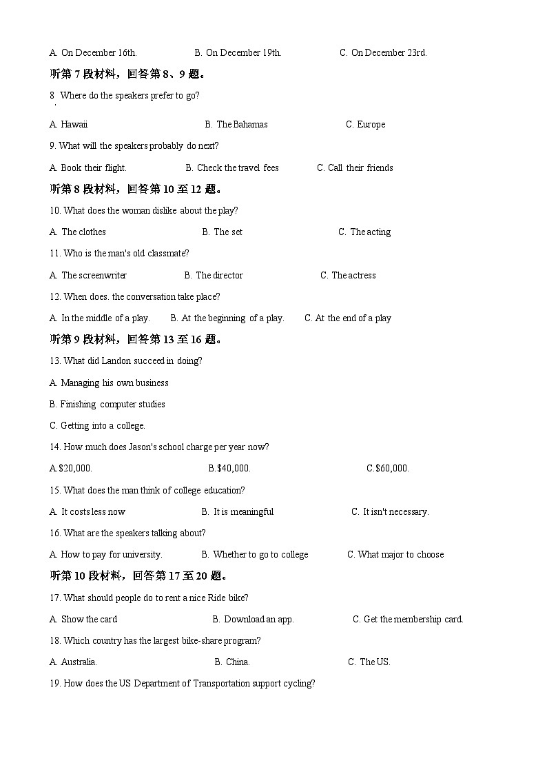 山东省青岛市第二中学2023-2024学年高二上学期12月月考试题 英语试卷（含答案）第2页