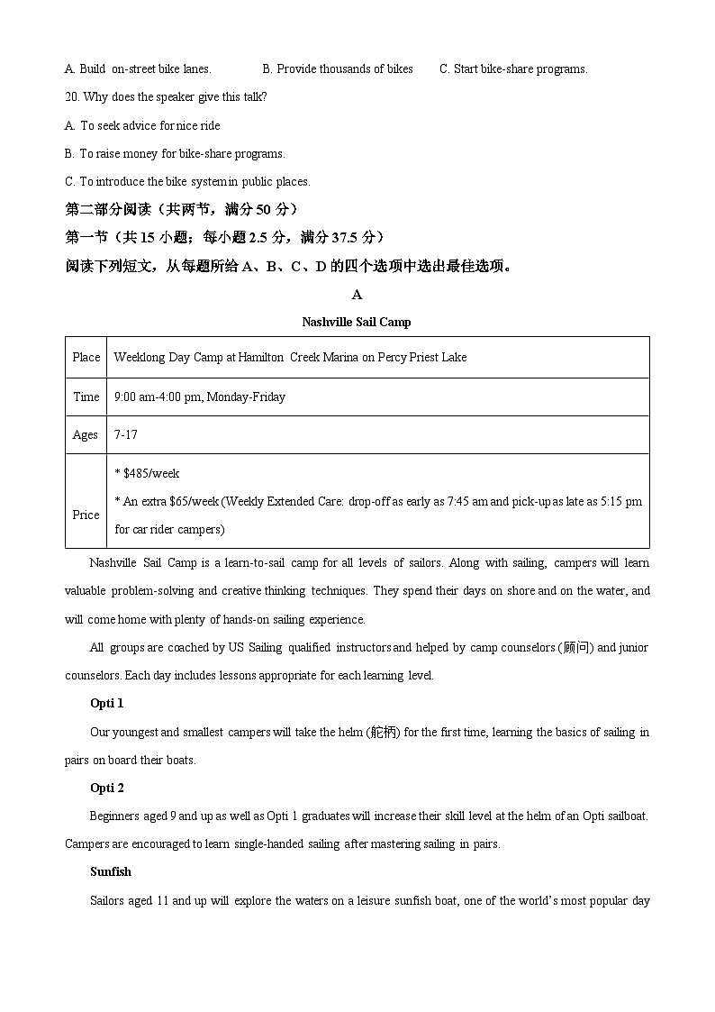 山东省青岛市第二中学2023-2024学年高二上学期12月月考试题 英语试卷（含答案）第3页